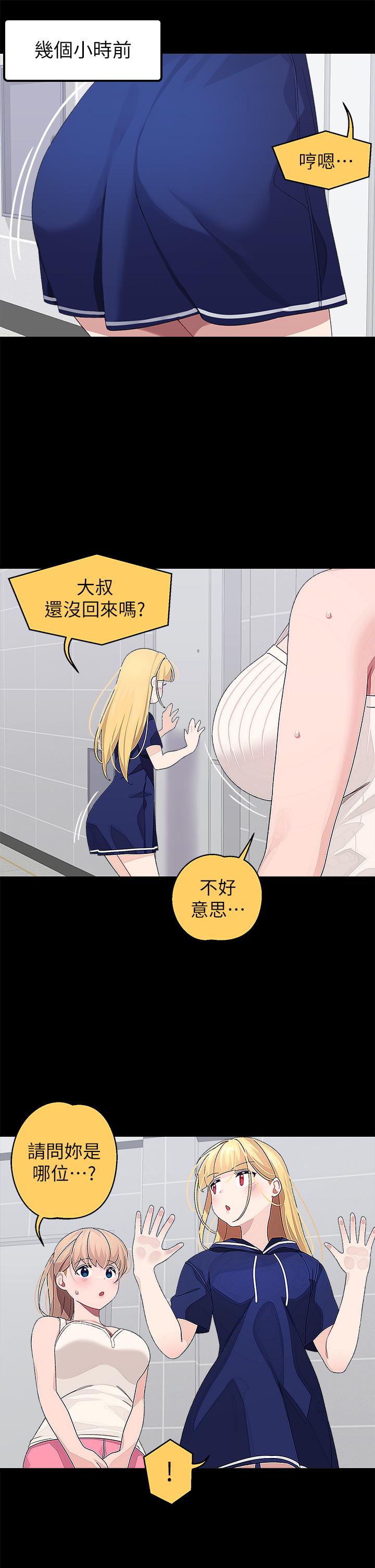 第21话-三个女人一把抓-扑通扑通 配对中-SSAEM,秘密执勤中（第9张）