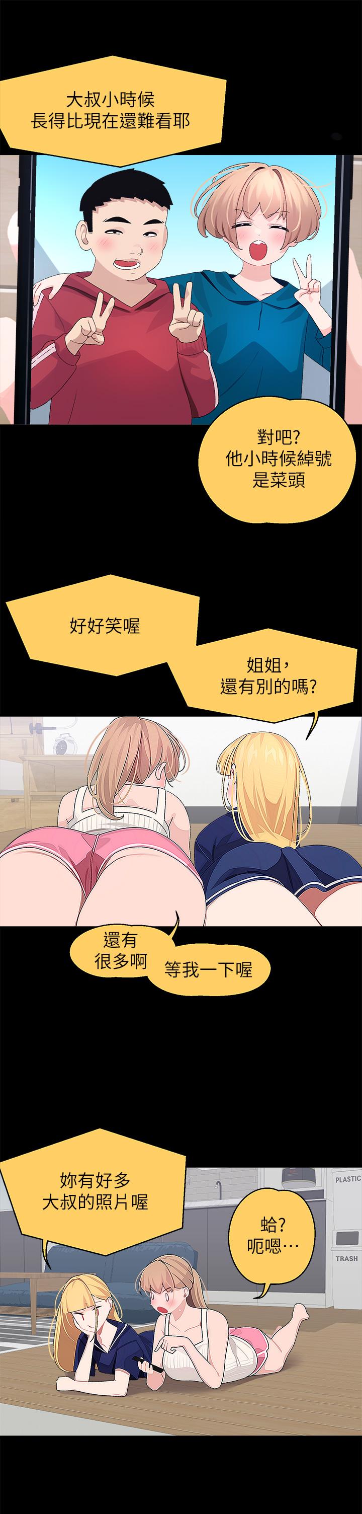 第21话-三个女人一把抓-扑通扑通 配对中-SSAEM,秘密执勤中（第13张）