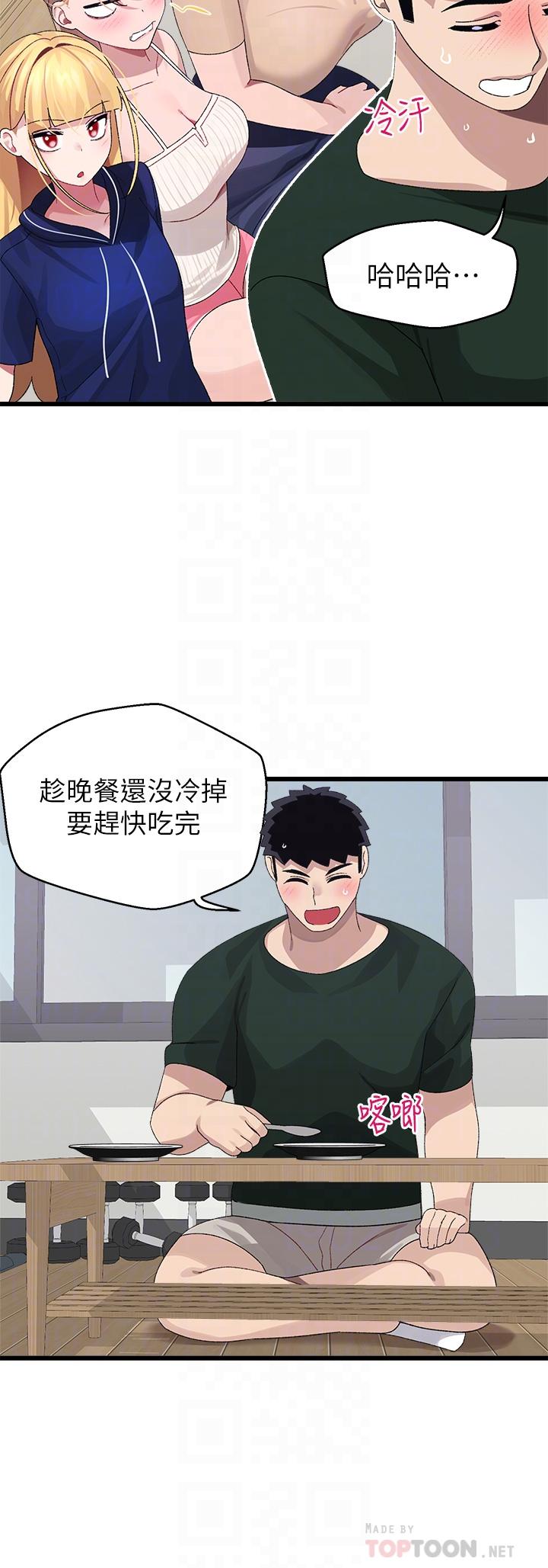 第22话-你的下面已经湿透了-扑通扑通 配对中-SSAEM,秘密执勤中（第8张）