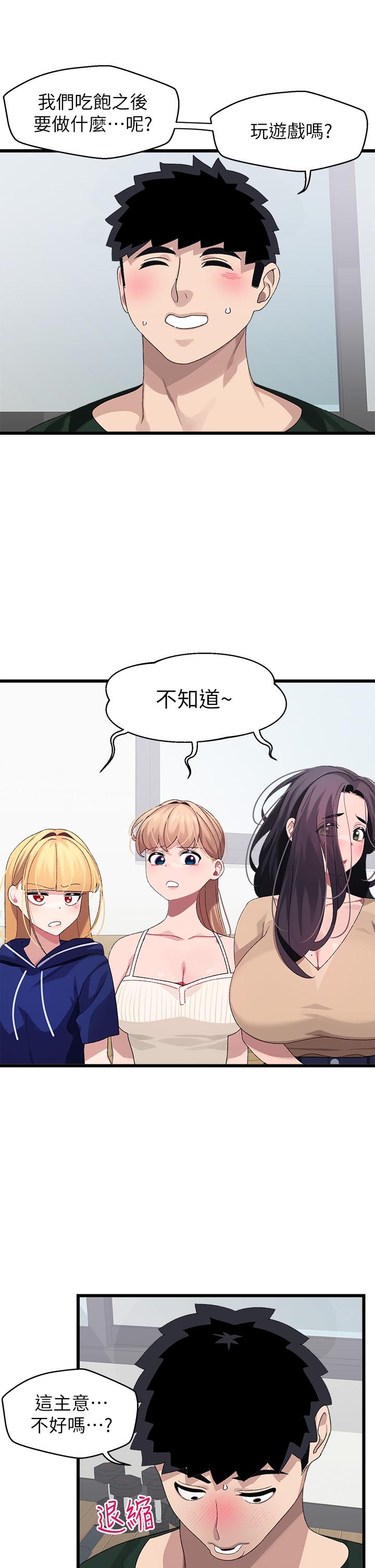 第22话-你的下面已经湿透了-扑通扑通 配对中-SSAEM,秘密执勤中（第9张）