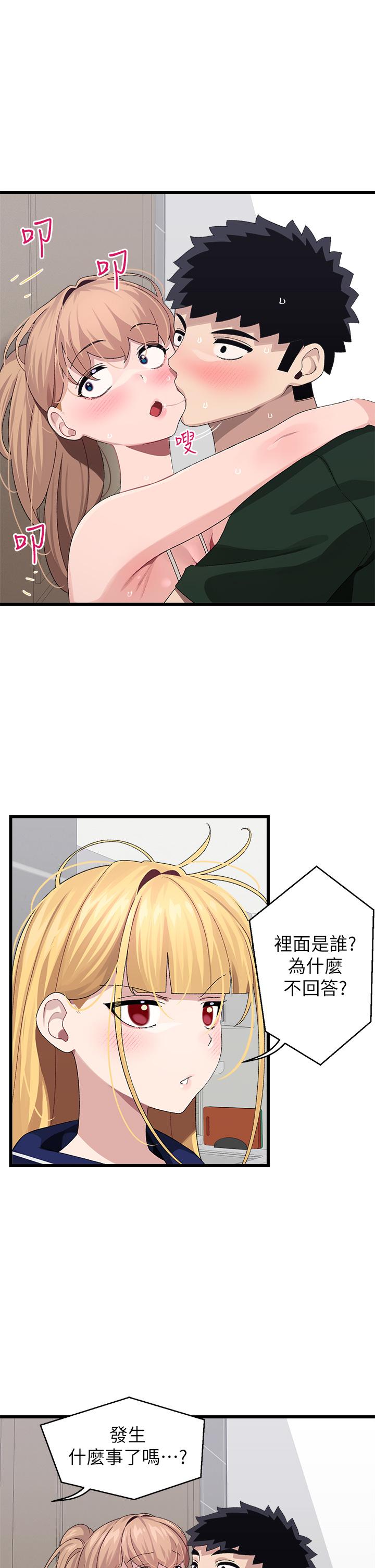 第23话-再插大力一点-扑通扑通 配对中-SSAEM,秘密执勤中（第5张）
