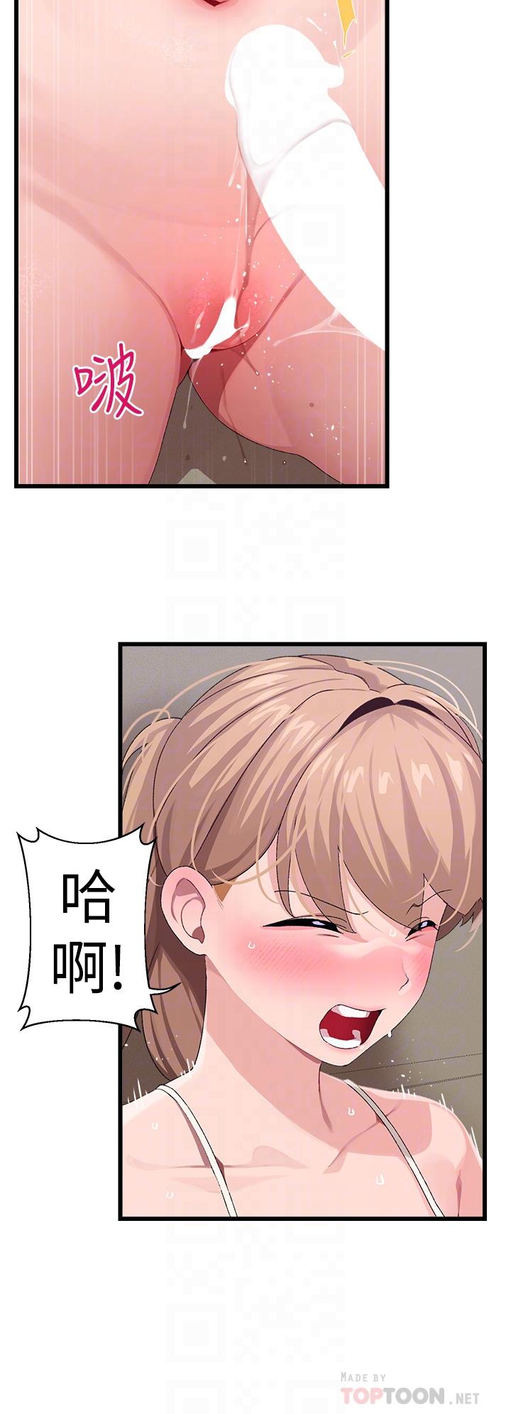 第23话-再插大力一点-扑通扑通 配对中-SSAEM,秘密执勤中（第8张）