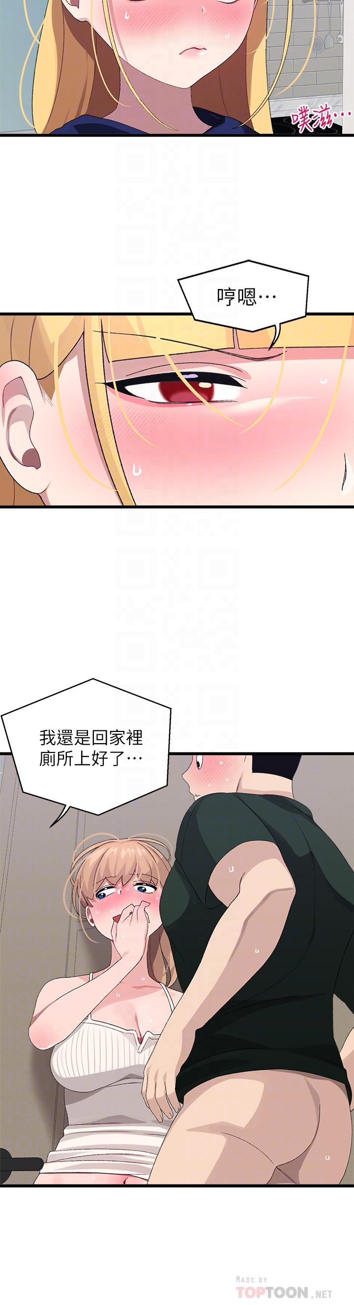 第23话-再插大力一点-扑通扑通 配对中-SSAEM,秘密执勤中（第10张）