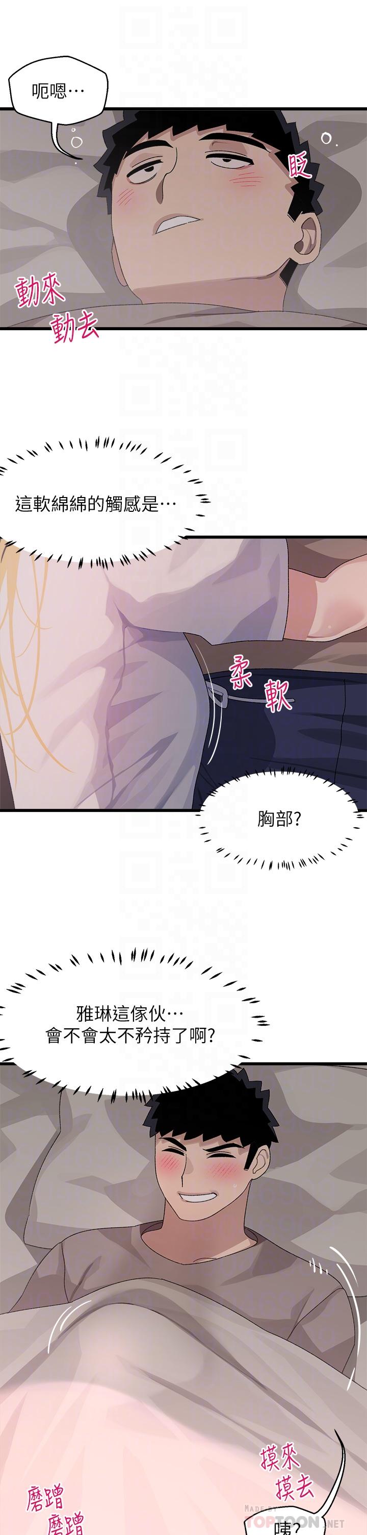 第24话-我没资格妨碍夏琳幸福-扑通扑通 配对中-SSAEM,秘密执勤中（第10张）