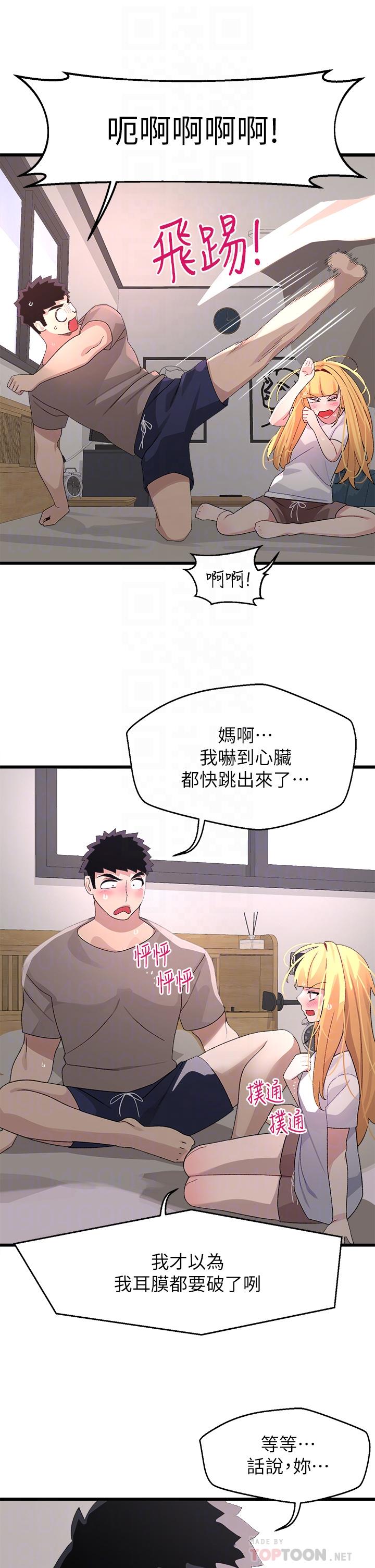 第24话-我没资格妨碍夏琳幸福-扑通扑通 配对中-SSAEM,秘密执勤中（第12张）