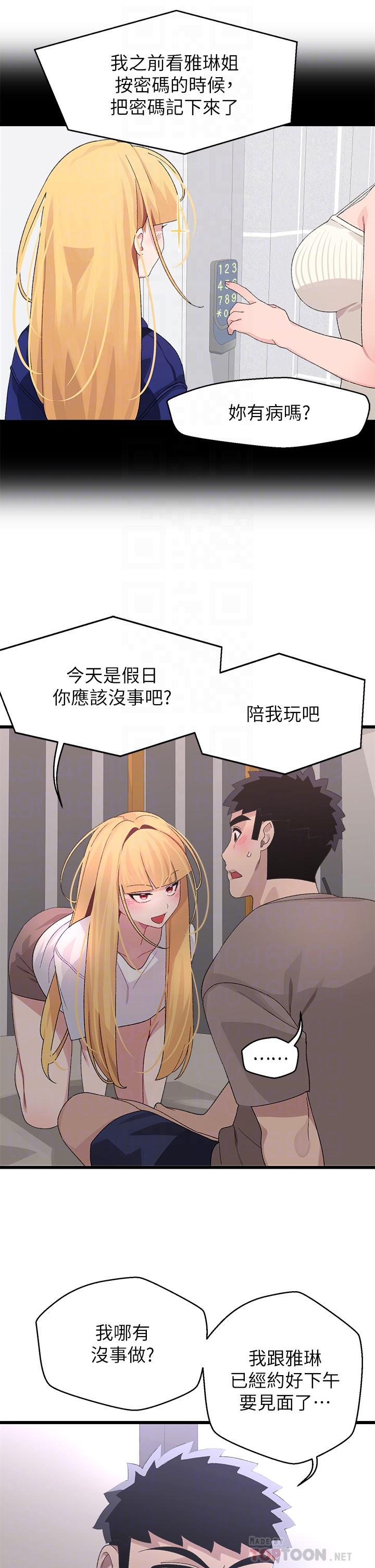 第24话-我没资格妨碍夏琳幸福-扑通扑通 配对中-SSAEM,秘密执勤中（第14张）