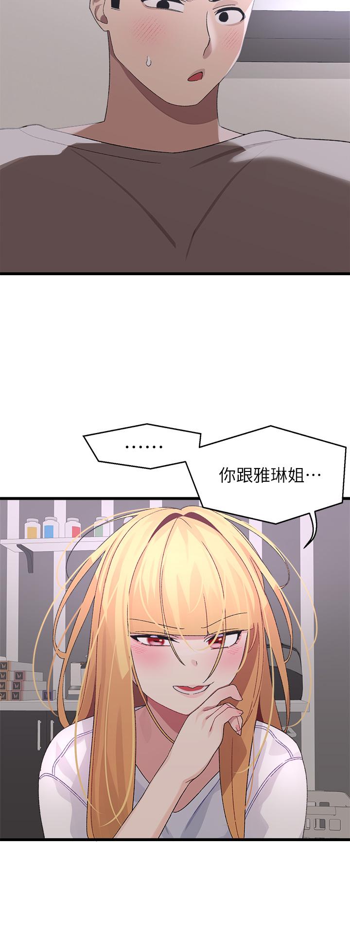 第24话-我没资格妨碍夏琳幸福-扑通扑通 配对中-SSAEM,秘密执勤中（第15张）