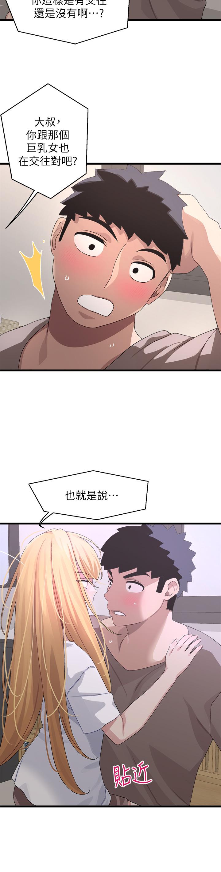 第24话-我没资格妨碍夏琳幸福-扑通扑通 配对中-SSAEM,秘密执勤中（第17张）