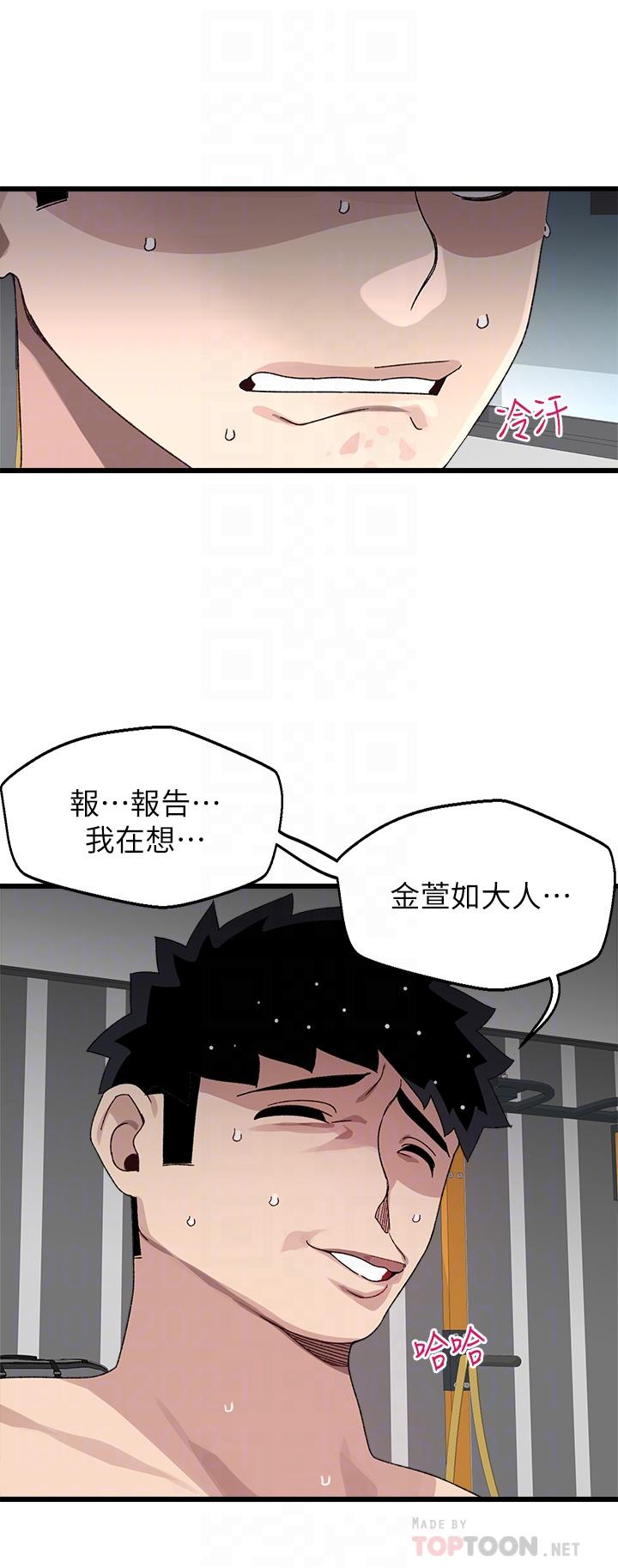 第25话-大叔，我们来点刺激的吧-扑通扑通 配对中-SSAEM,秘密执勤中（第10张）
