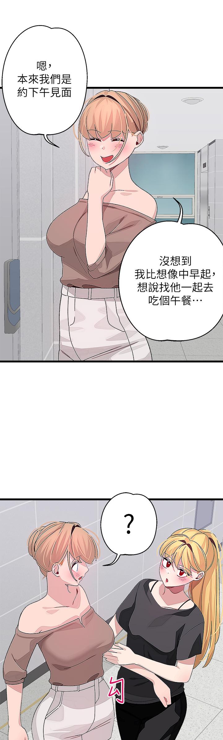 第26话-雅琳VS裘莉-扑通扑通 配对中-SSAEM,秘密执勤中（第3张）