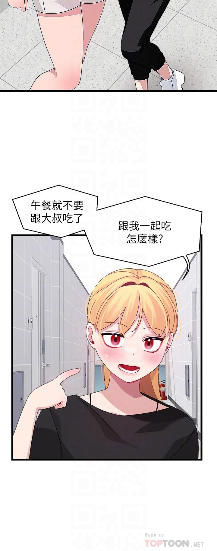 第26话-雅琳VS裘莉-扑通扑通 配对中-SSAEM,秘密执勤中（第4张）