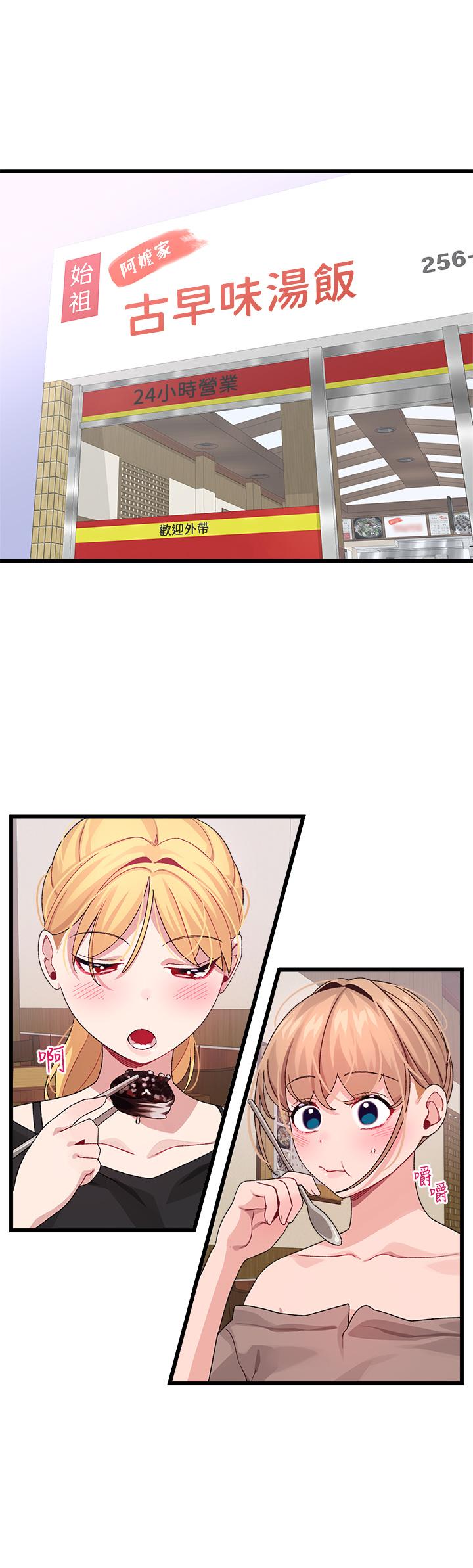 第26话-雅琳VS裘莉-扑通扑通 配对中-SSAEM,秘密执勤中（第7张）