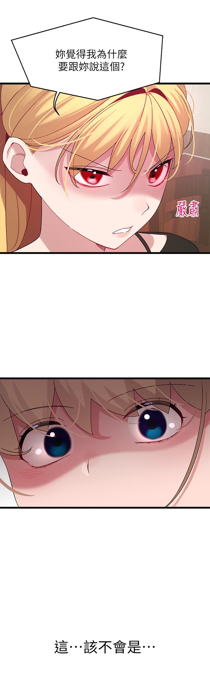 第26话-雅琳VS裘莉-扑通扑通 配对中-SSAEM,秘密执勤中（第13张）