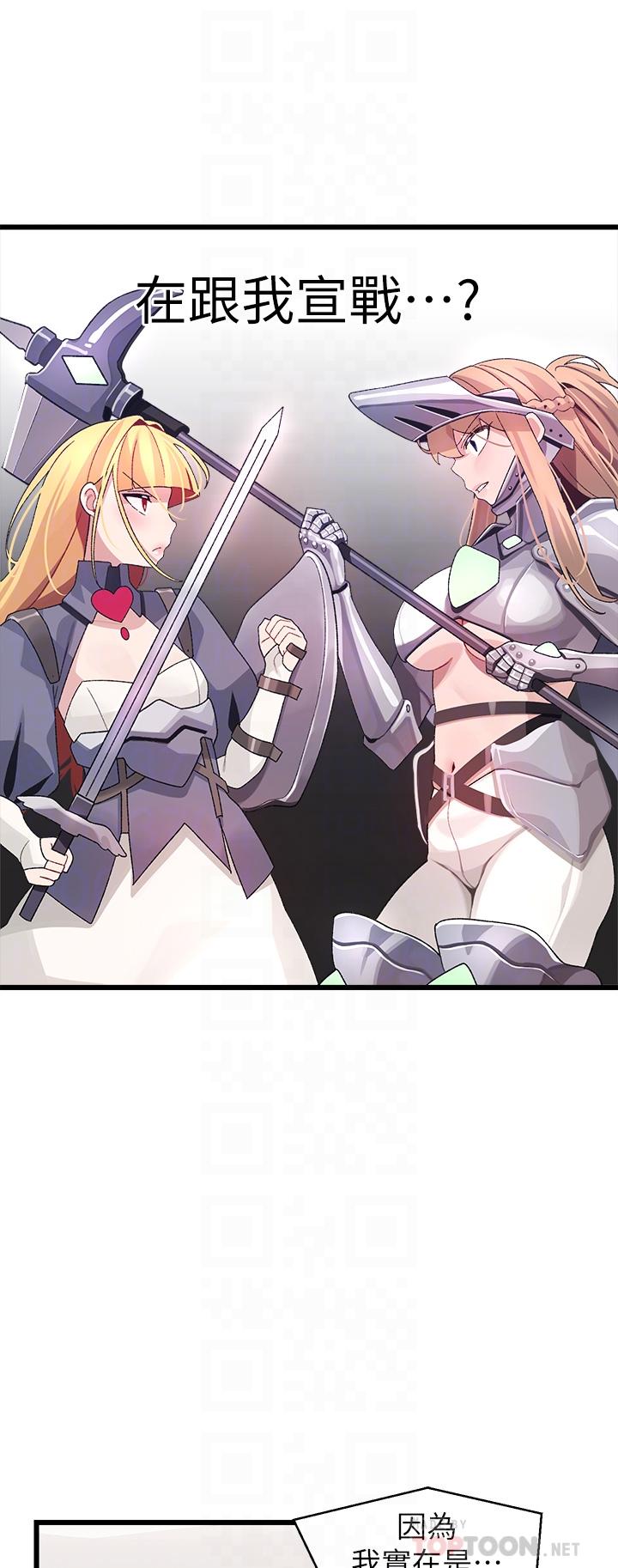 第26话-雅琳VS裘莉-扑通扑通 配对中-SSAEM,秘密执勤中（第14张）