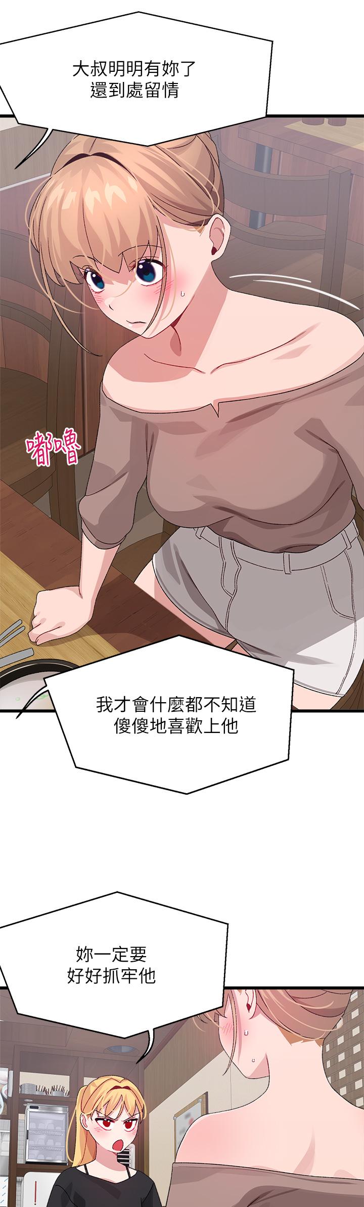 第26话-雅琳VS裘莉-扑通扑通 配对中-SSAEM,秘密执勤中（第19张）