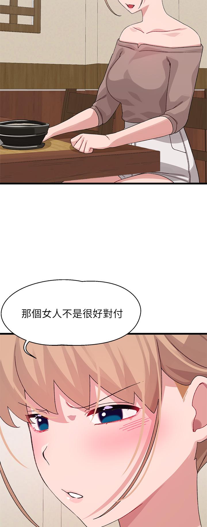 第26话-雅琳VS裘莉-扑通扑通 配对中-SSAEM,秘密执勤中（第26张）