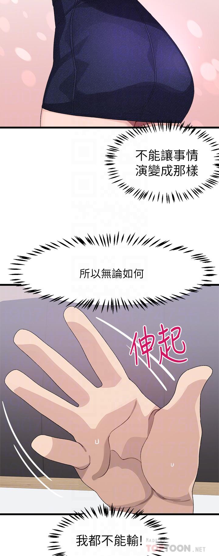 第27话-爽到升天的裘莉前辈-扑通扑通 配对中-SSAEM,秘密执勤中（第16张）