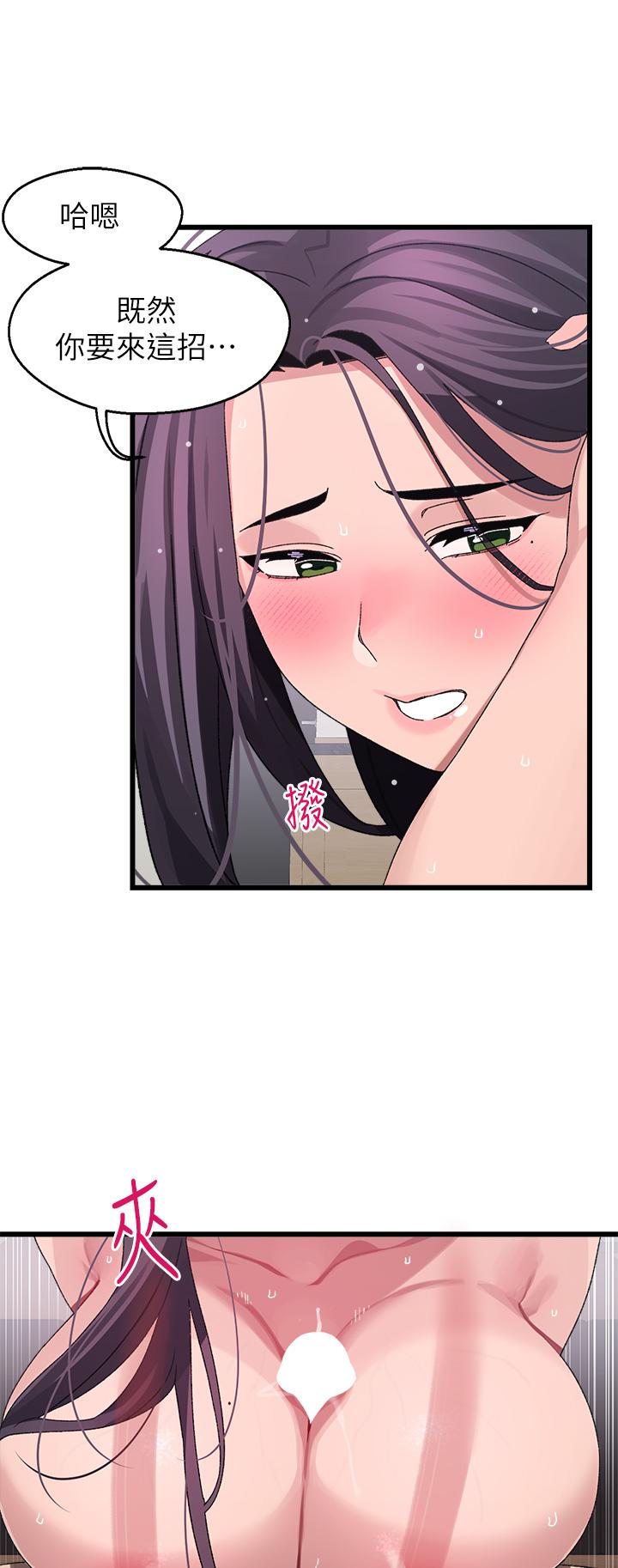 第27话-爽到升天的裘莉前辈-扑通扑通 配对中-SSAEM,秘密执勤中（第19张）