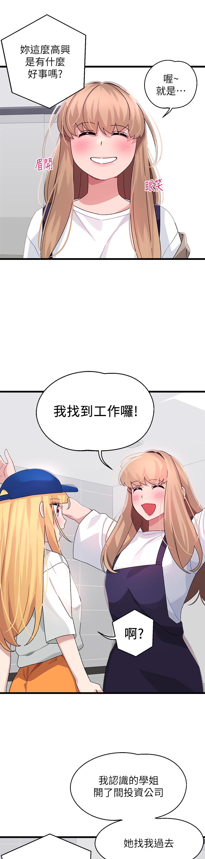 第28话-尽情蹂躏我-扑通扑通 配对中-SSAEM,秘密执勤中（第20张）