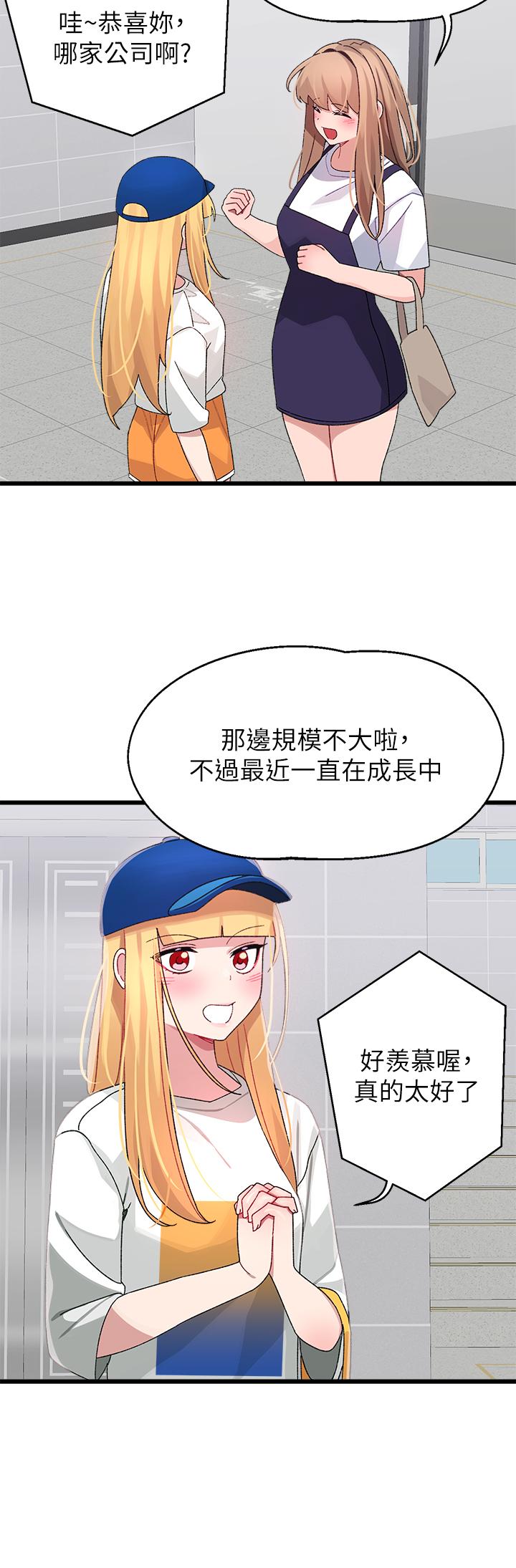 第28话-尽情蹂躏我-扑通扑通 配对中-SSAEM,秘密执勤中（第21张）