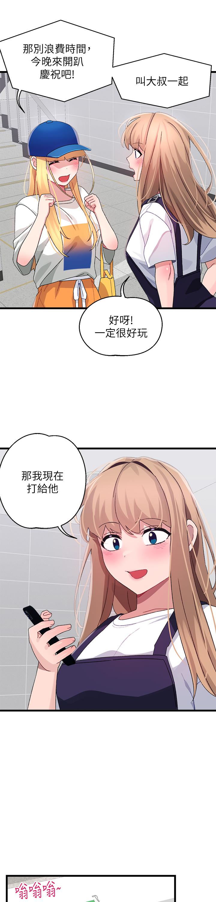 第28话-尽情蹂躏我-扑通扑通 配对中-SSAEM,秘密执勤中（第22张）