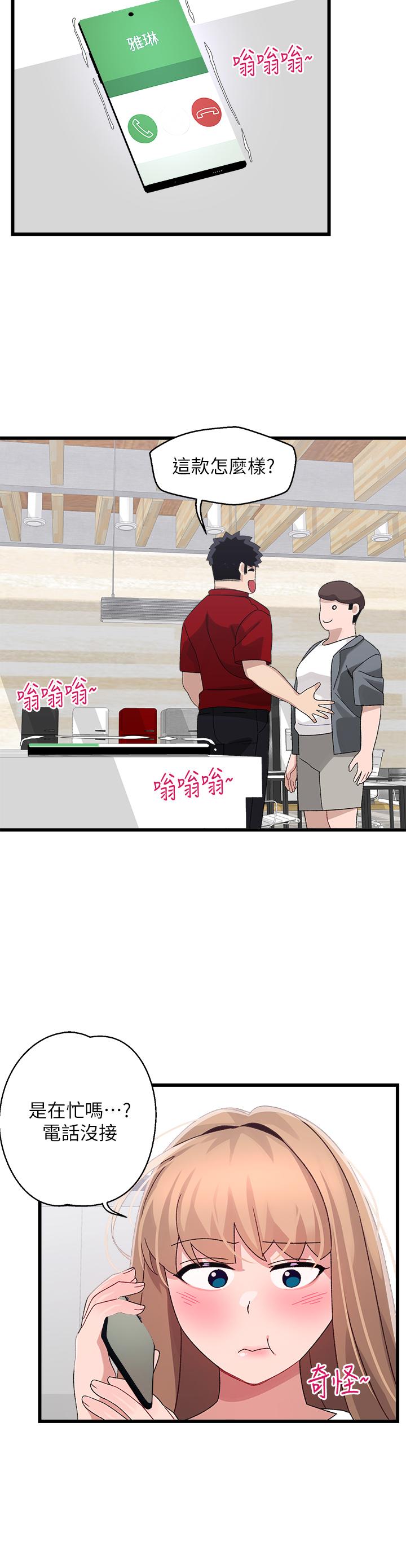 第28话-尽情蹂躏我-扑通扑通 配对中-SSAEM,秘密执勤中（第23张）
