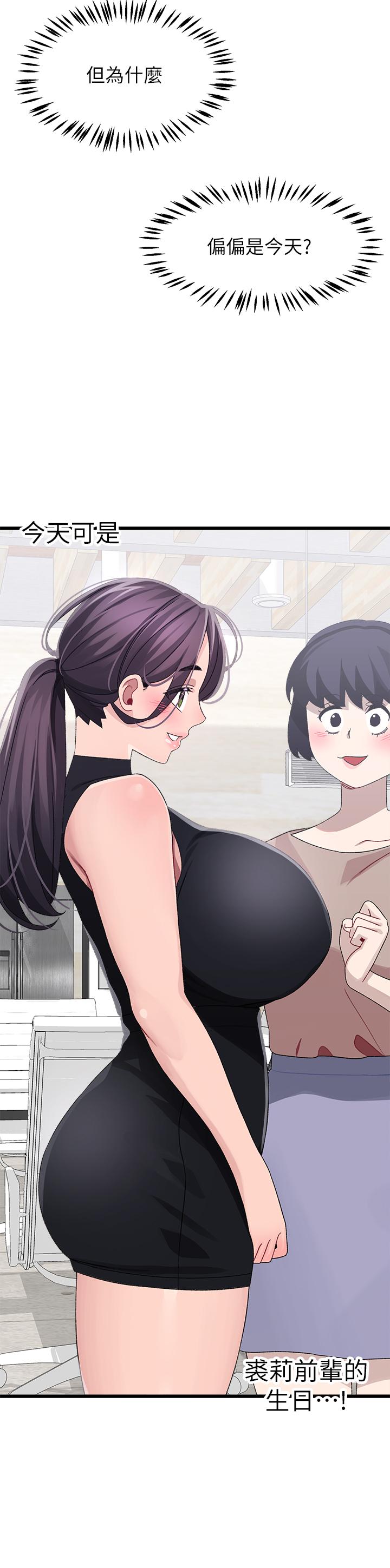 第28话-尽情蹂躏我-扑通扑通 配对中-SSAEM,秘密执勤中（第27张）