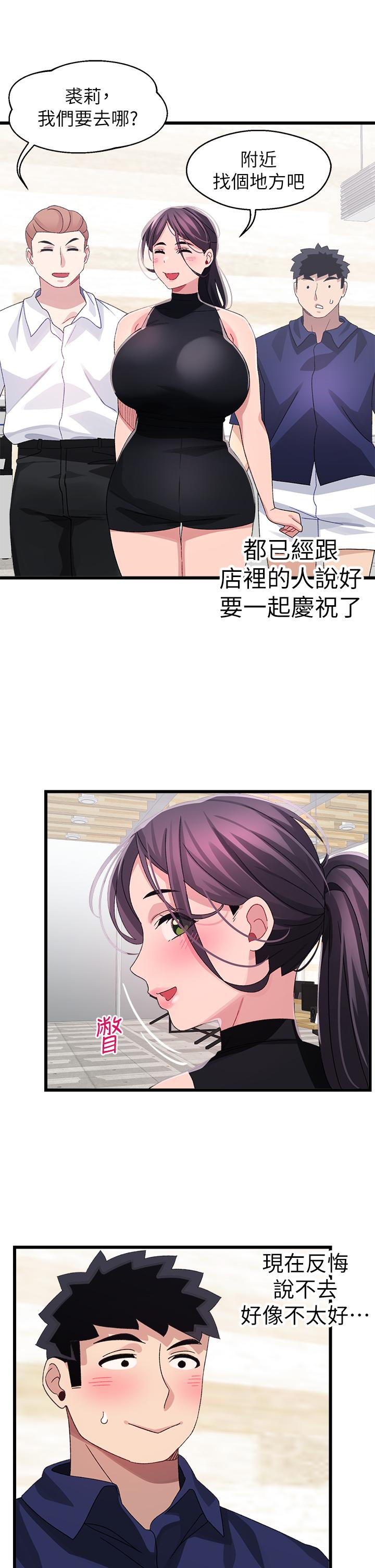 第28话-尽情蹂躏我-扑通扑通 配对中-SSAEM,秘密执勤中（第28张）