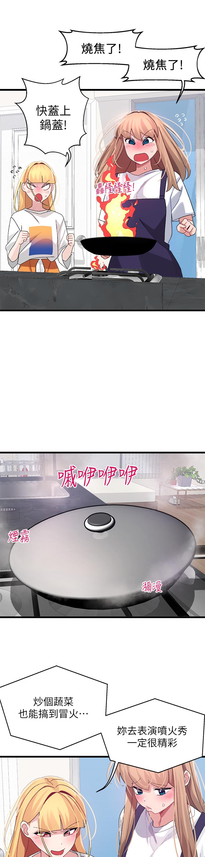 第28话-尽情蹂躏我-扑通扑通 配对中-SSAEM,秘密执勤中（第30张）