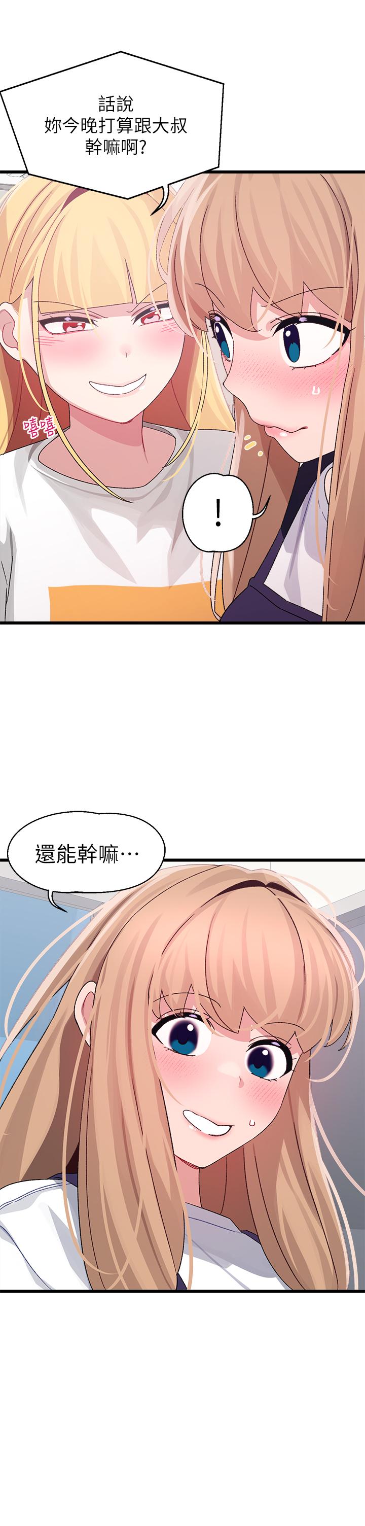 第28话-尽情蹂躏我-扑通扑通 配对中-SSAEM,秘密执勤中（第32张）