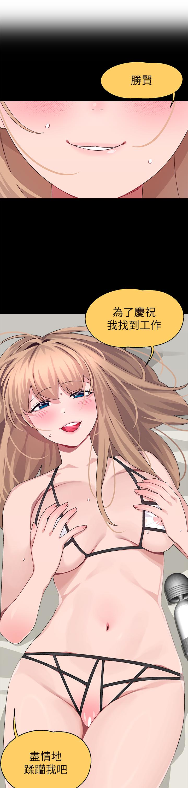 第28话-尽情蹂躏我-扑通扑通 配对中-SSAEM,秘密执勤中（第33张）