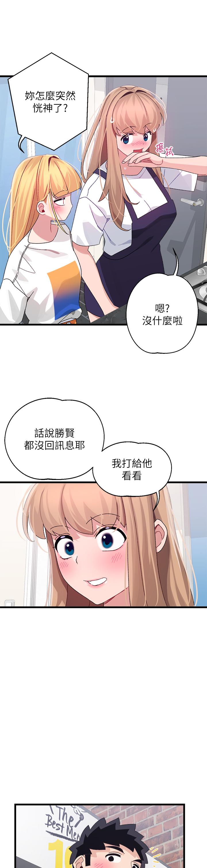 第28话-尽情蹂躏我-扑通扑通 配对中-SSAEM,秘密执勤中（第37张）