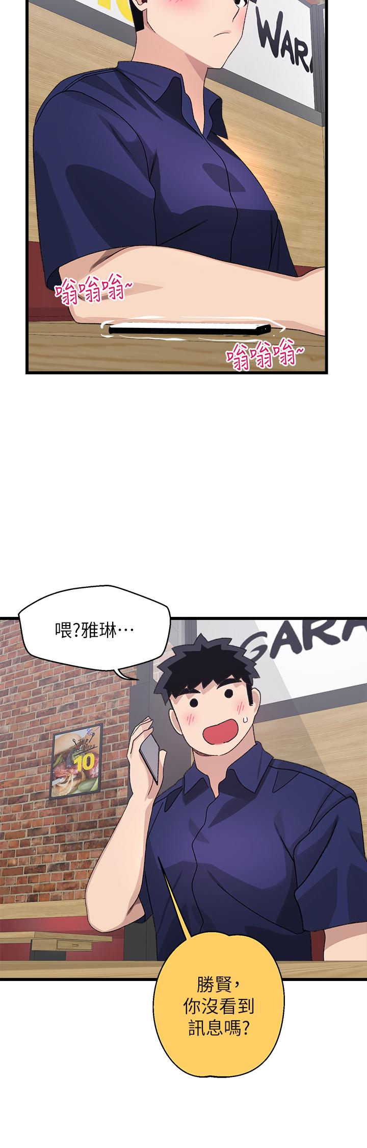 第28话-尽情蹂躏我-扑通扑通 配对中-SSAEM,秘密执勤中（第38张）