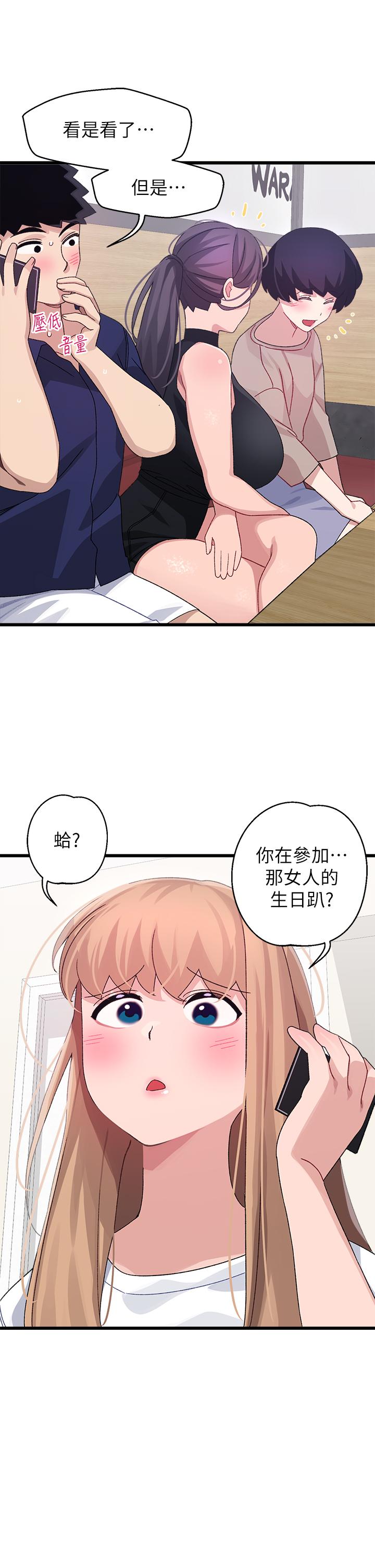第28话-尽情蹂躏我-扑通扑通 配对中-SSAEM,秘密执勤中（第39张）