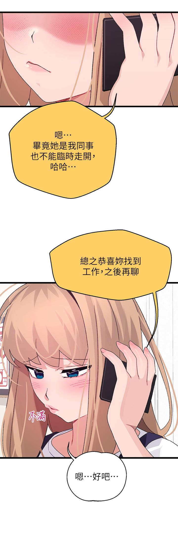 第28话-尽情蹂躏我-扑通扑通 配对中-SSAEM,秘密执勤中（第40张）