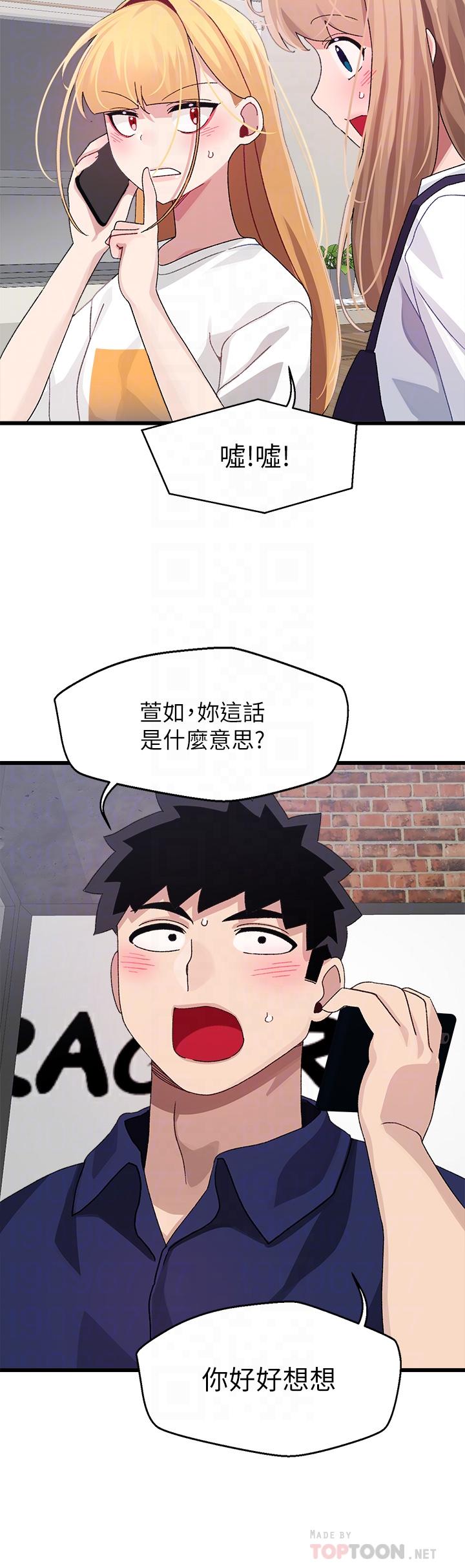 第29话-希望你只喜欢我一个-扑通扑通 配对中-SSAEM,秘密执勤中（第8张）