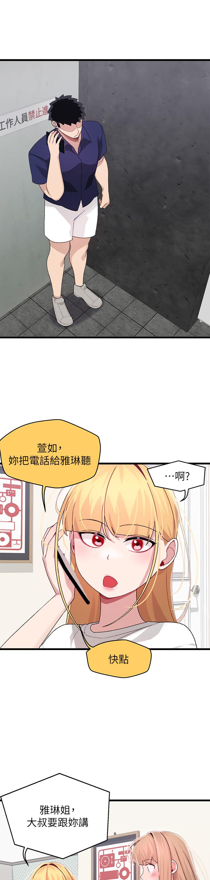 第29话-希望你只喜欢我一个-扑通扑通 配对中-SSAEM,秘密执勤中（第11张）