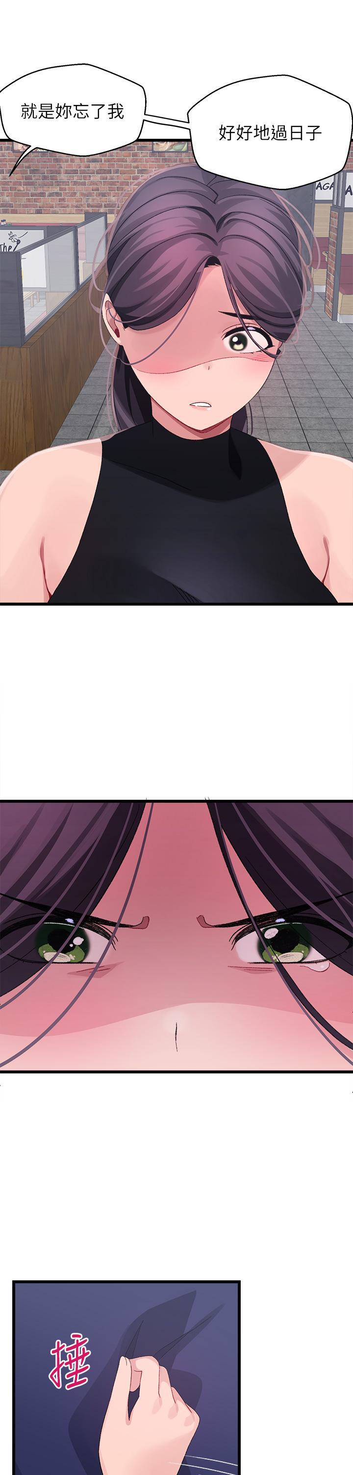 第29话-希望你只喜欢我一个-扑通扑通 配对中-SSAEM,秘密执勤中（第25张）