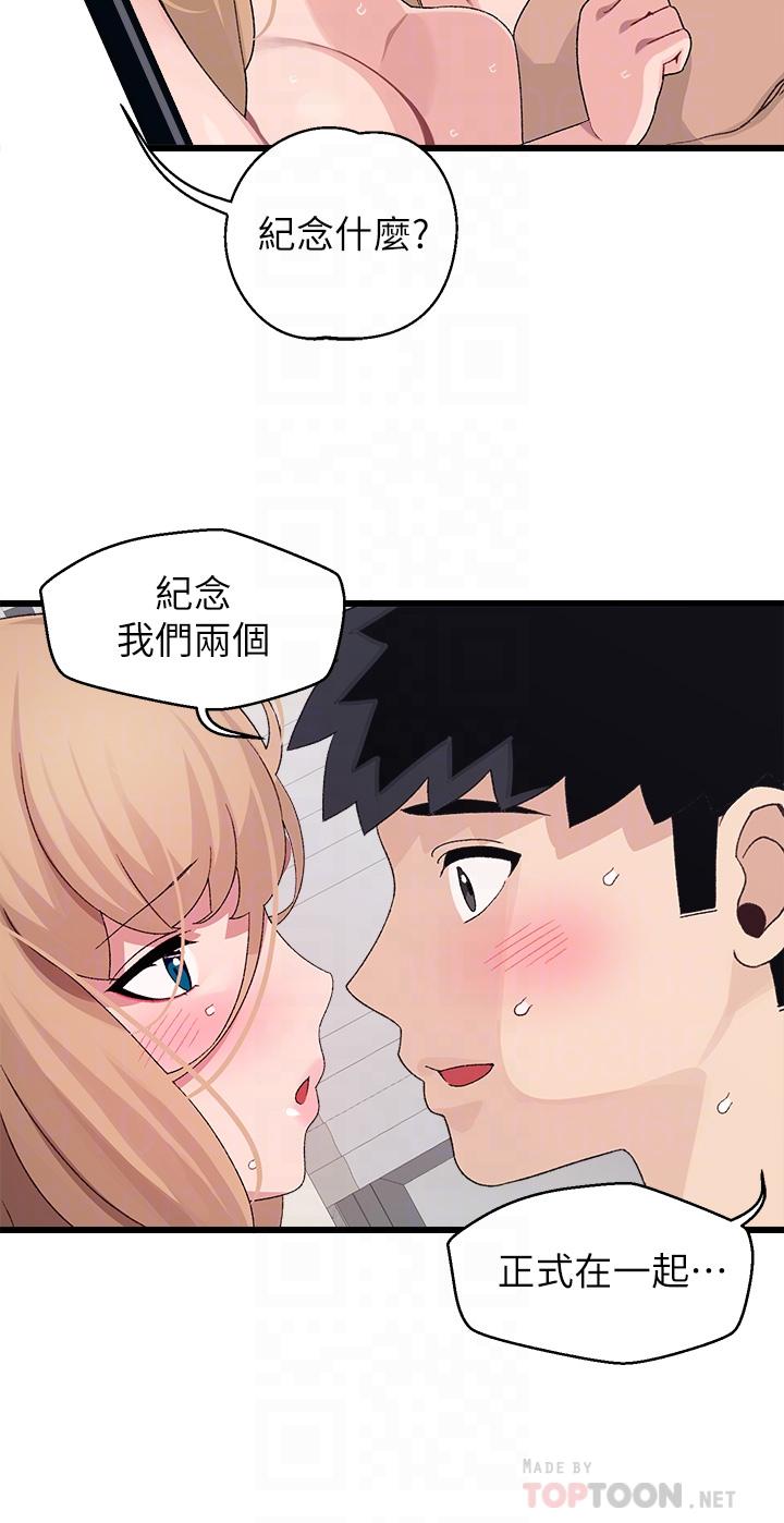第30话-最终话-和心爱的她迈向未来-扑通扑通 配对中-SSAEM,秘密执勤中（第12张）