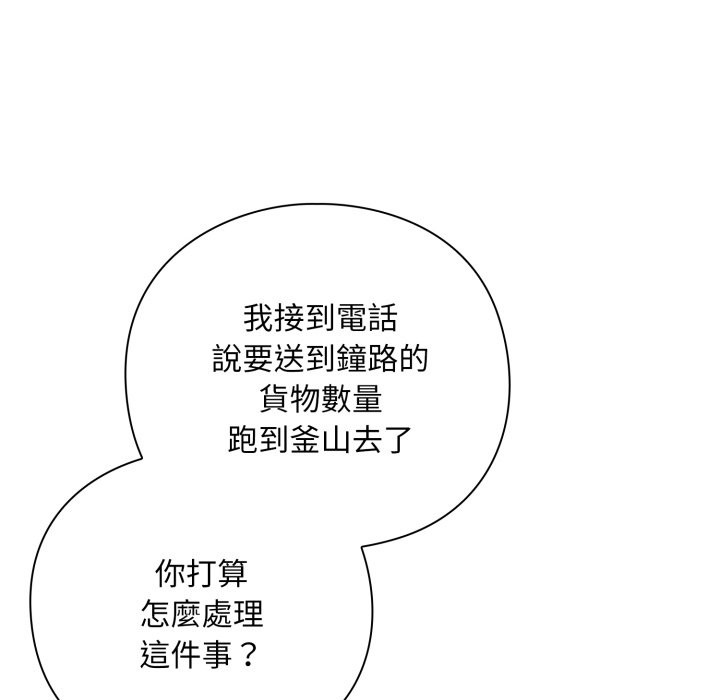 第1话-扑通扑通终极密码-SFD,UNCLE BUNNY（第10张）