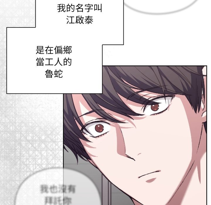 第1话-扑通扑通终极密码-SFD,UNCLE BUNNY（第13张）