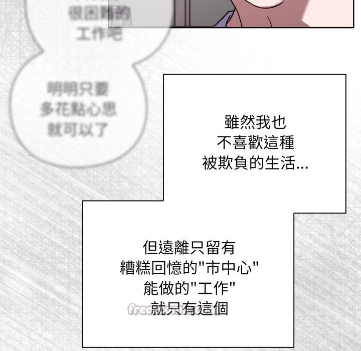 第1话-扑通扑通终极密码-SFD,UNCLE BUNNY（第14张）
