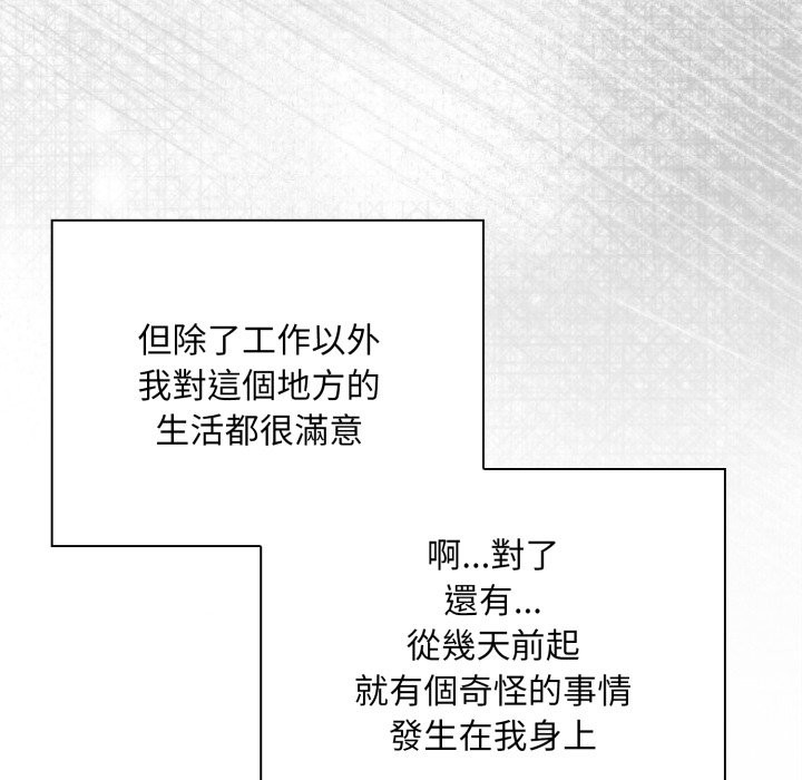 第1话-扑通扑通终极密码-SFD,UNCLE BUNNY（第15张）