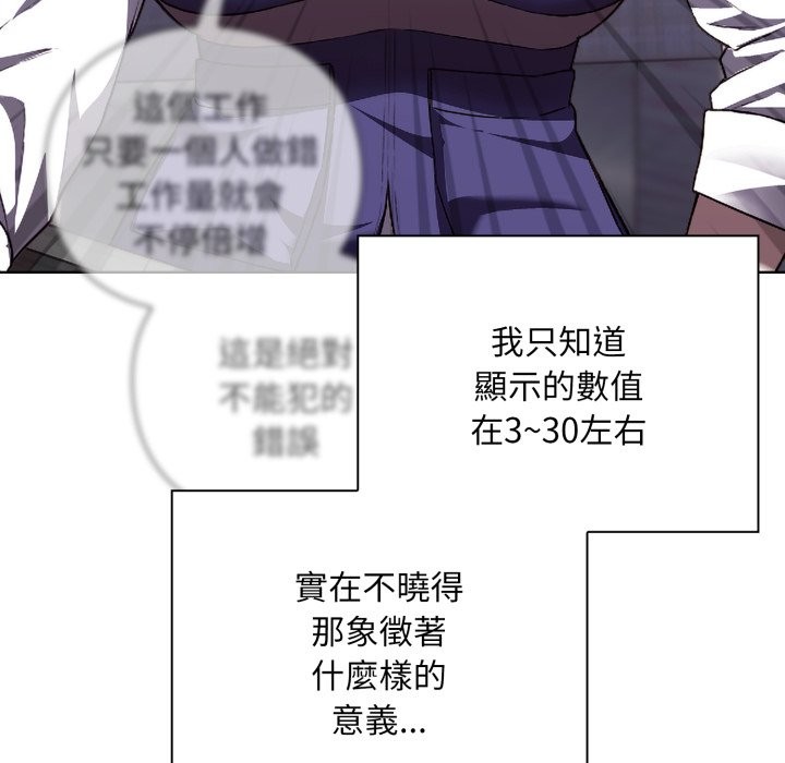 第1话-扑通扑通终极密码-SFD,UNCLE BUNNY（第18张）