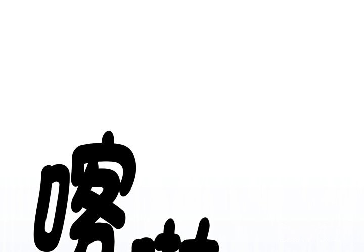 第2话-扑通扑通终极密码-SFD,UNCLE BUNNY（第1张）