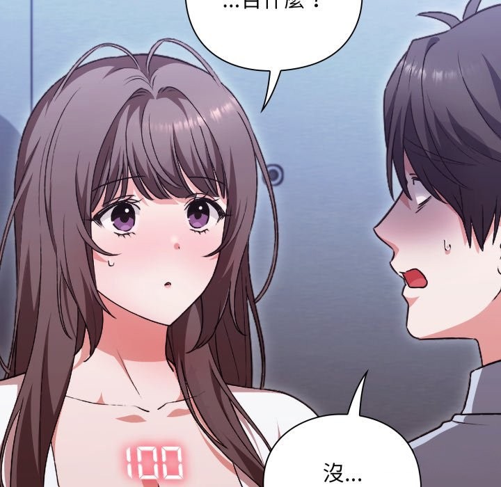 第2话-扑通扑通终极密码-SFD,UNCLE BUNNY（第20张）