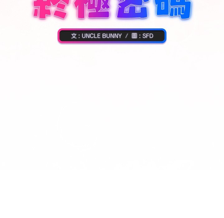 第3话-扑通扑通终极密码-SFD,UNCLE BUNNY（第13张）