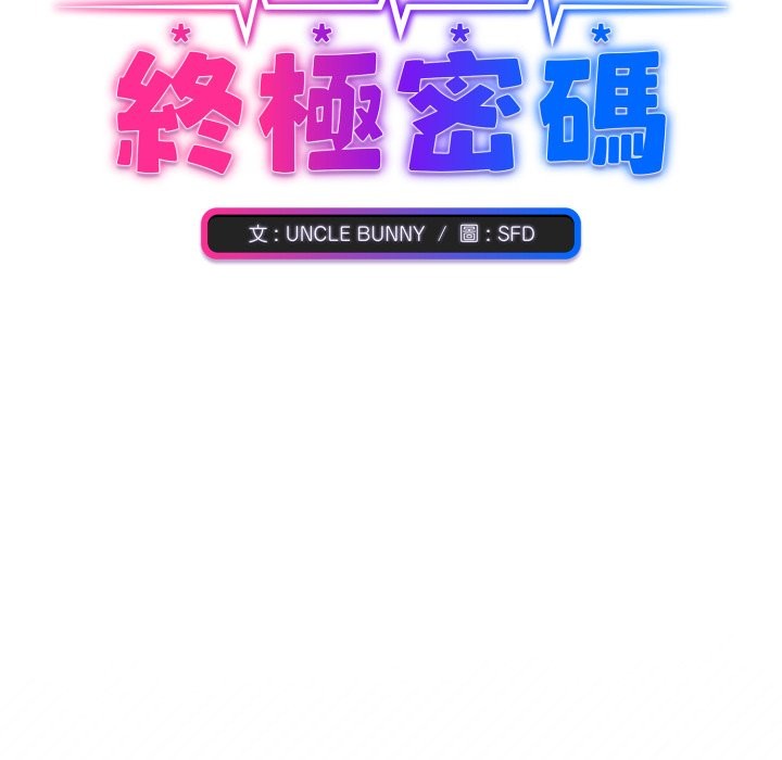 第5话-扑通扑通终极密码-SFD,UNCLE BUNNY（第12张）