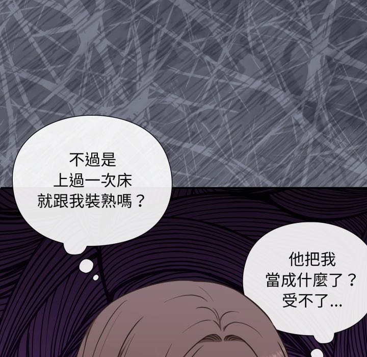 第5话-扑通扑通终极密码-SFD,UNCLE BUNNY（第16张）