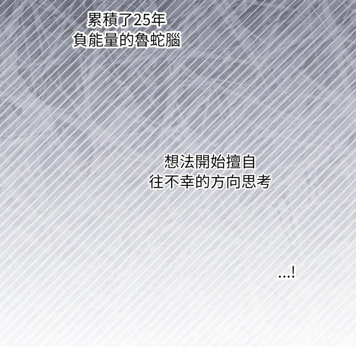 第5话-扑通扑通终极密码-SFD,UNCLE BUNNY（第19张）